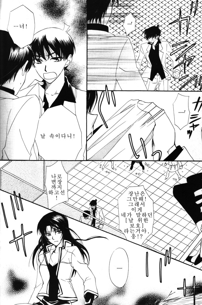 [Eternal Kid’s] Detective Conan dj – AoNoAo 1-5 [kr] — 315
