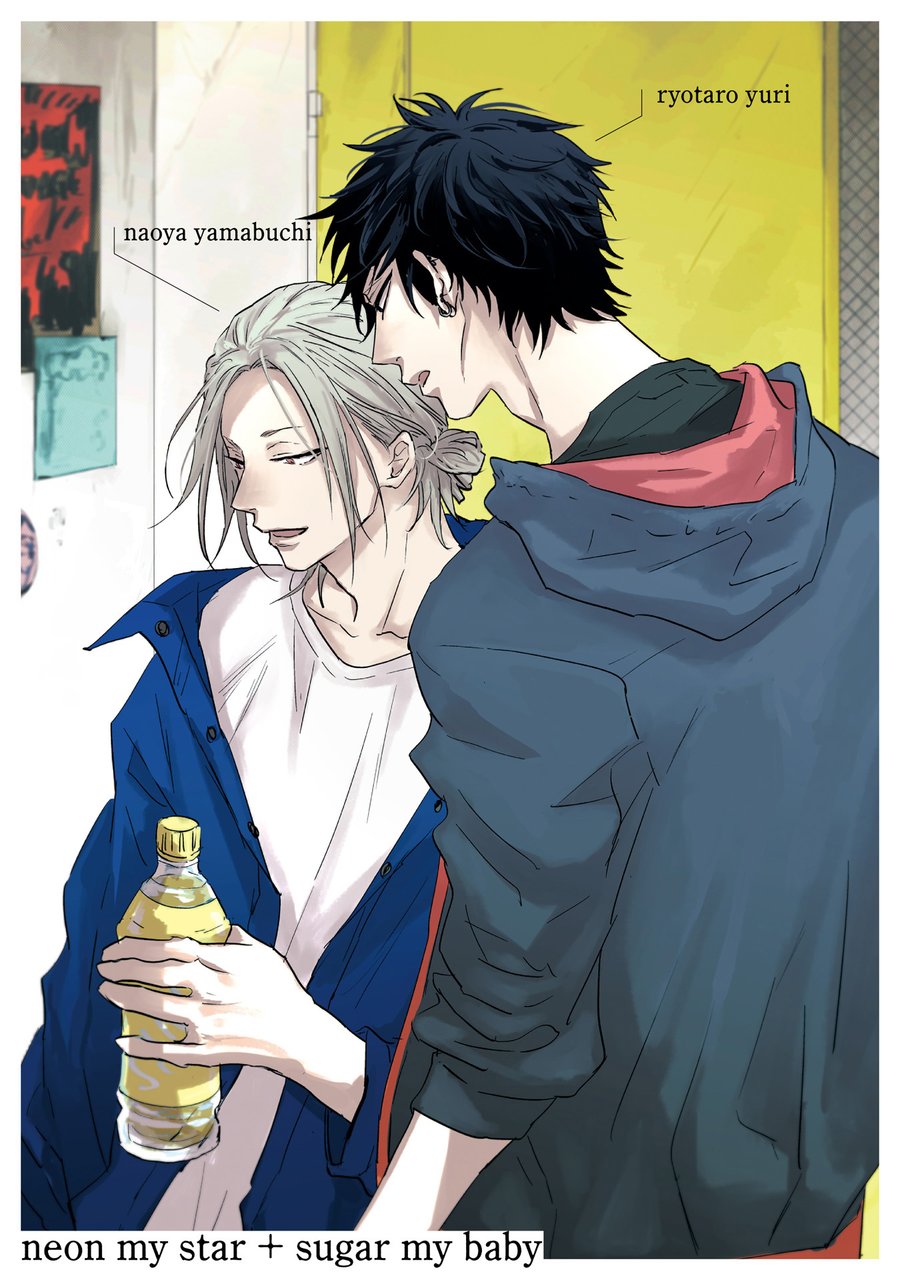 [Tsuno Natsume] Sugar My Baby (update c.5) [Eng] — 005