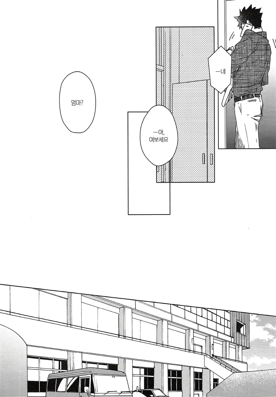 [Zenra/ Takamachi] Kuroneko tei no Shokutaku – Haikyuu!! dj [kr] — 017