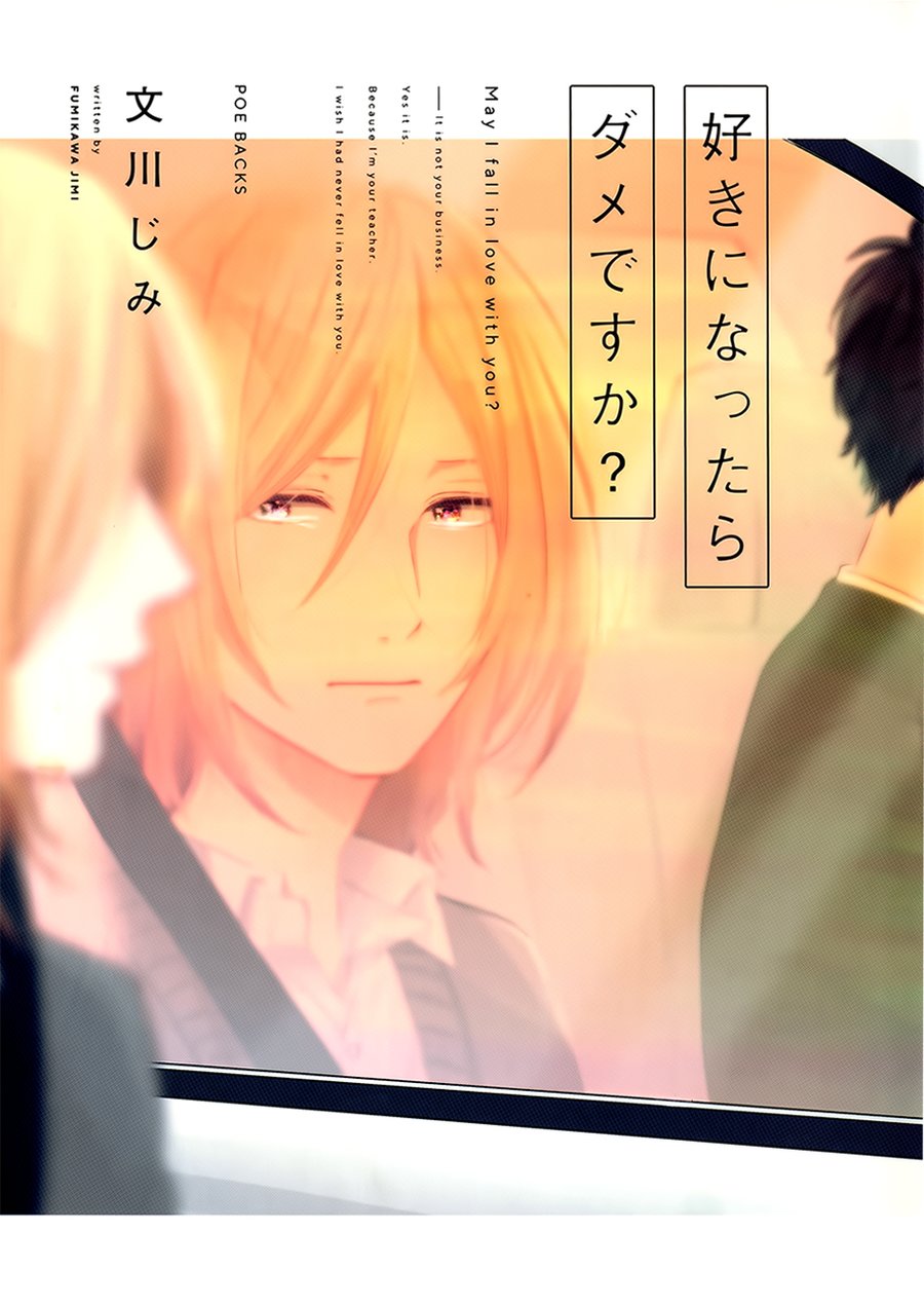 [FUMIKAWA Jimi] Suki ni Nattara Dame desu ka? [Eng] — 001