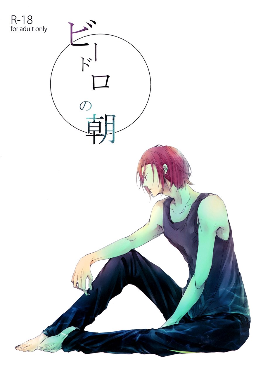 [OZ/ Shinano] Free! dj – Glass Morning [Esp] — 001