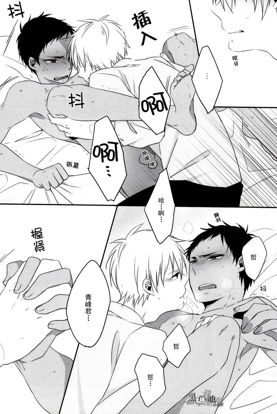 [Manekko (Kawakami Nano)] Kuroko no Basuke dj – Egoist Tachi no Sougo Buraindo [cn] — 020