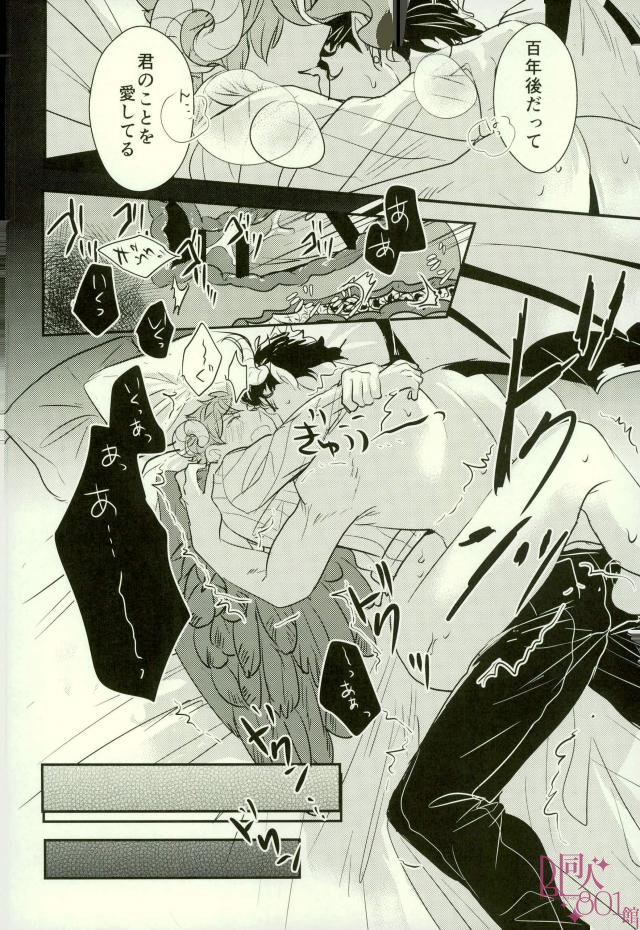 [Botton Benz] Kimi to ochiru mirukukuraun – JoJo dj [JP] — 066