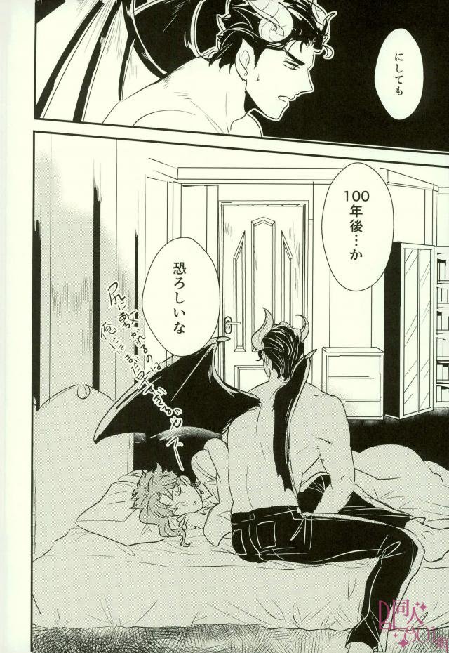 [Botton Benz] Kimi to ochiru mirukukuraun – JoJo dj [JP] — 072