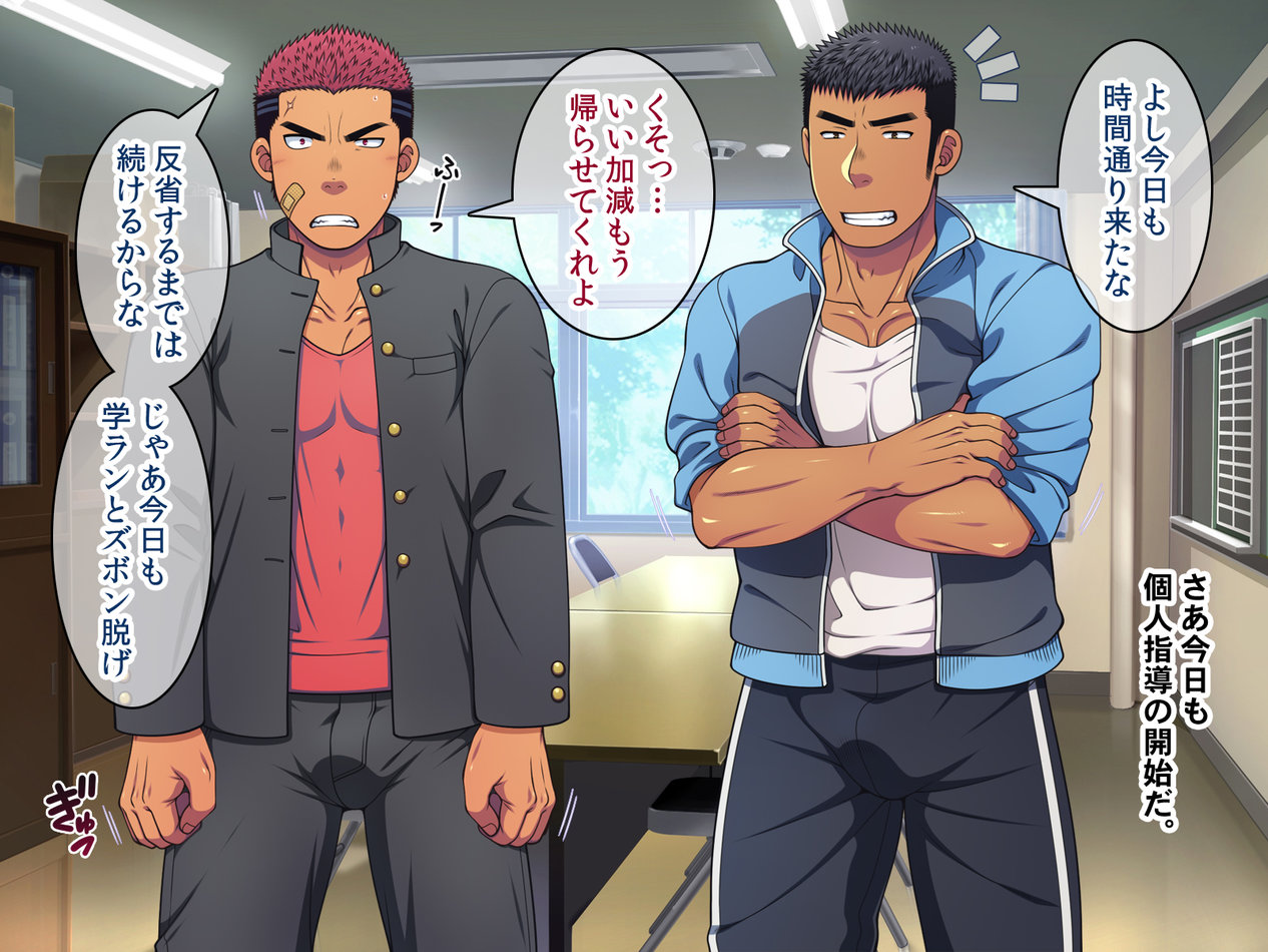 [LUNATIQUE (Futase Hikaru)] Saimin 50% Namaiki na Yankee o Ishiki Sonomama de Karada dake Ayatsureru You ni Nattara [CG] — 192