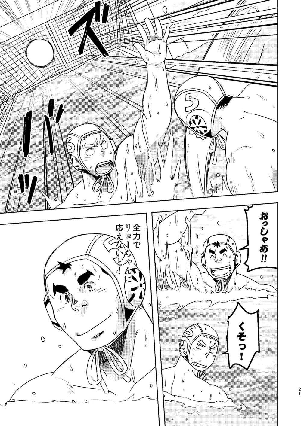 [Maru Tendon (Eikichi)] Mouhou Gakuen Suikyuubu 4 [JP] — 021