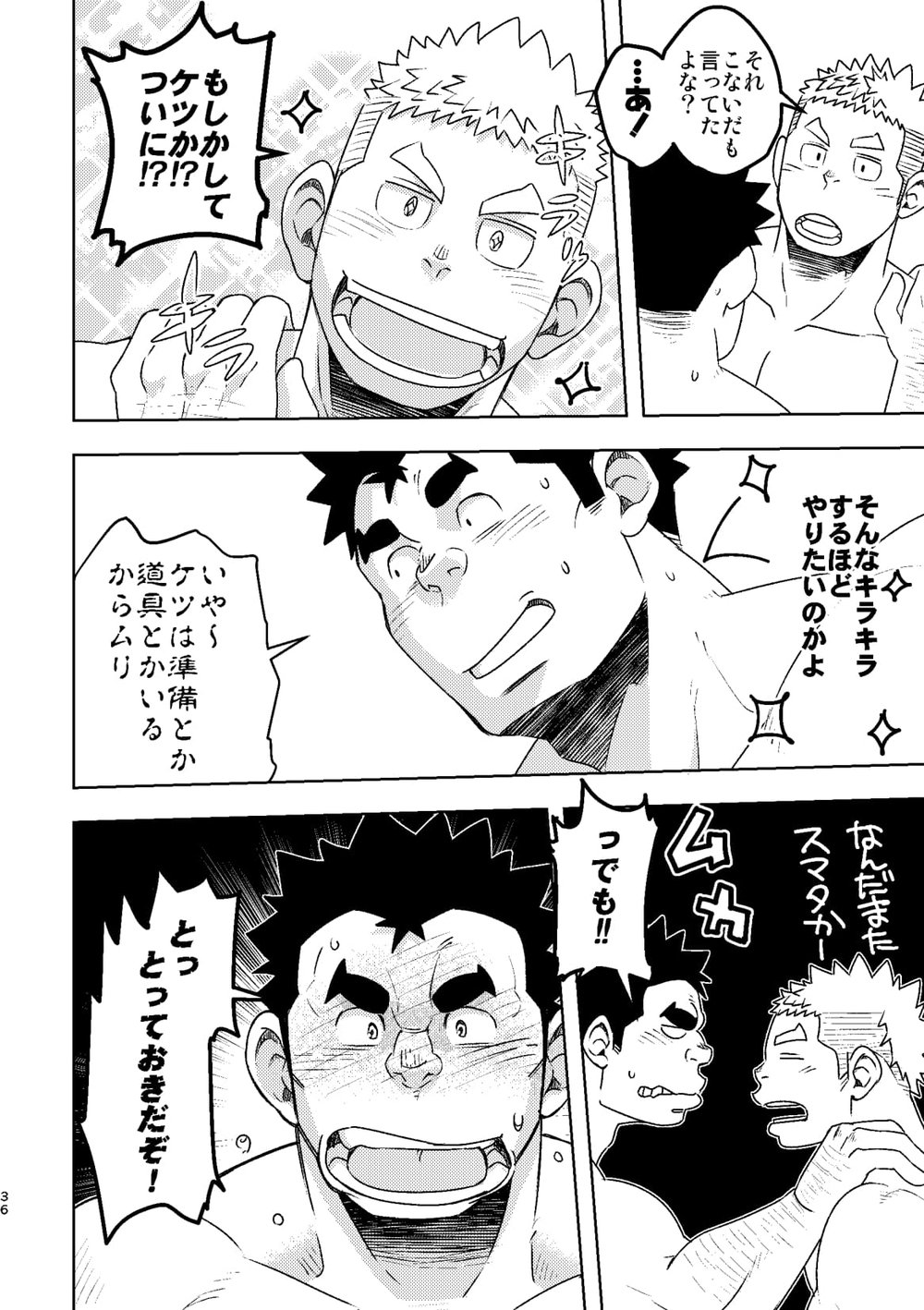 [Maru Tendon (Eikichi)] Mouhou Gakuen Suikyuubu 4 [JP] — 036