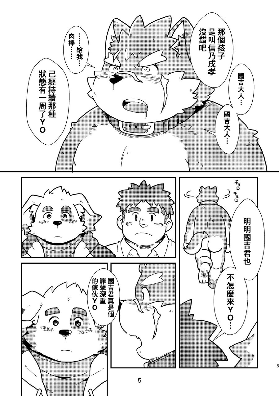 [Yuzupoko] Takabure! Nikuyoku Kanri Kumiai – Tokyo Afterschool Summoners dj [cn] — 005