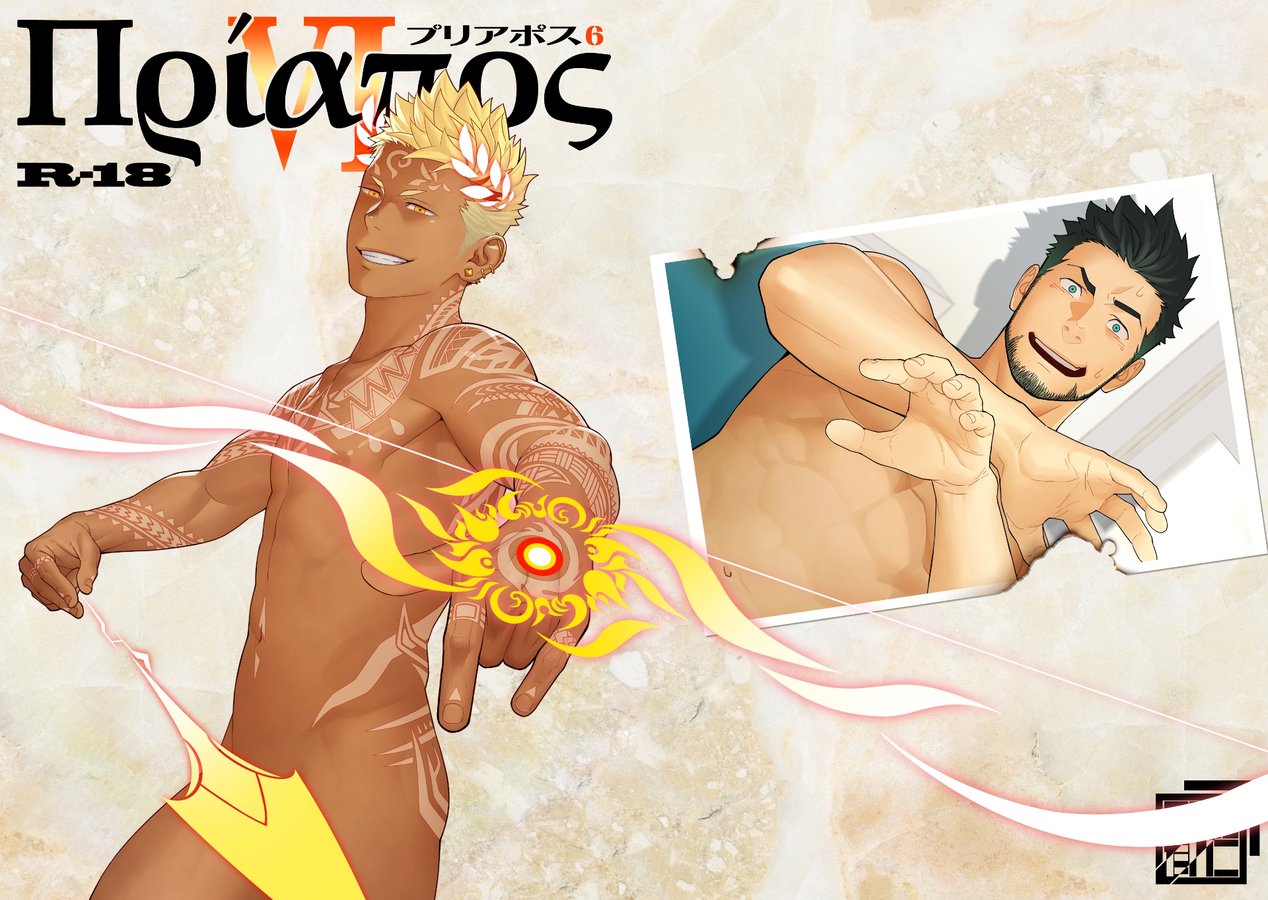 [Mentaiko (Itto)] Priapus 6 [Eng] {leon692 scanlations} — 001