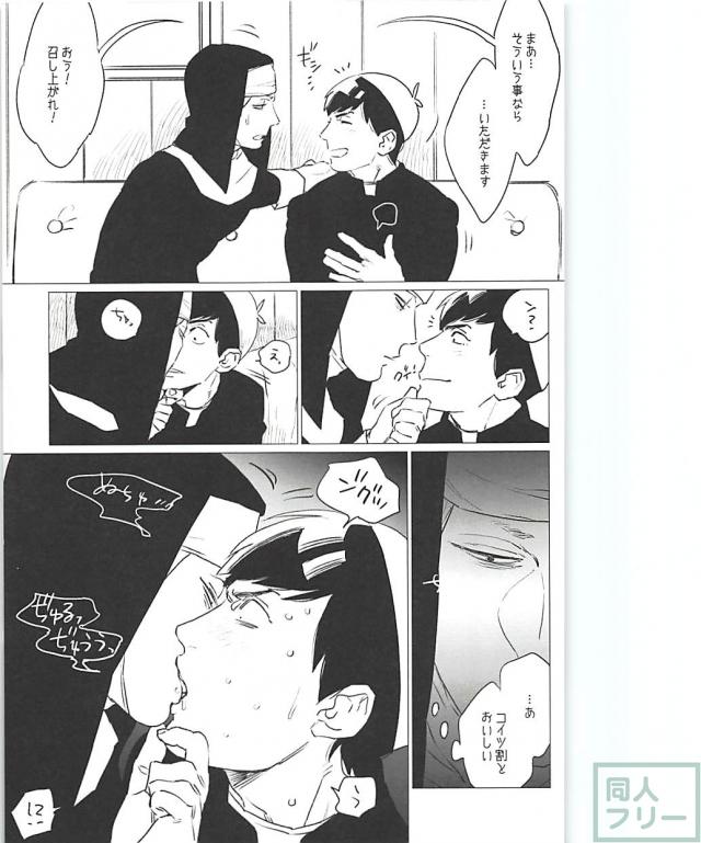 [MORBID+LOVERS] EATME,SISTER! – Osomatsu-san dj [JP] — 013