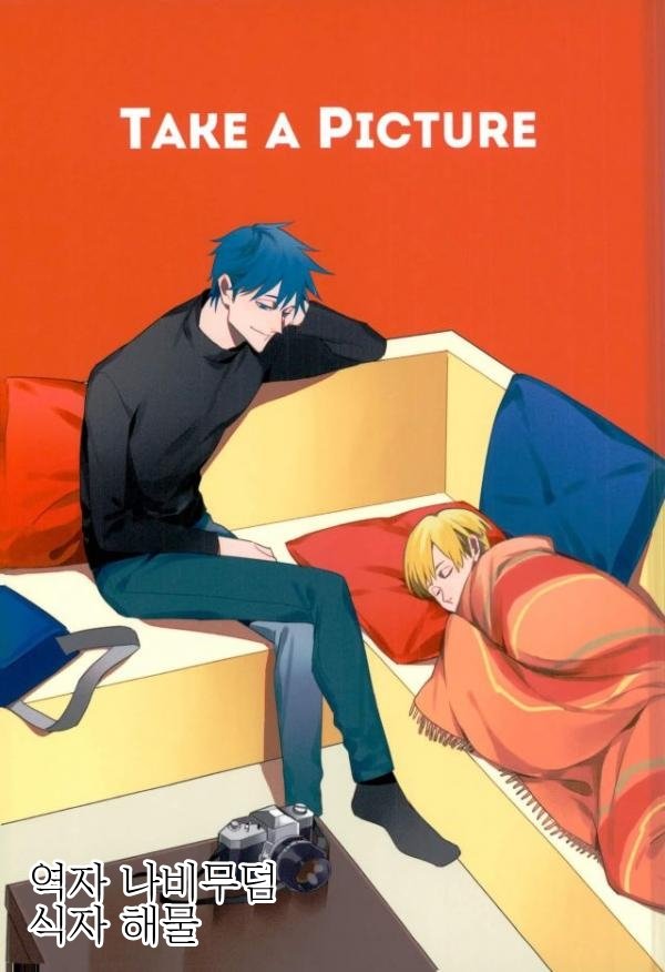 [TaaRO (Taro)] TAKE A PICTURE – ACCA13 [kr] — 001