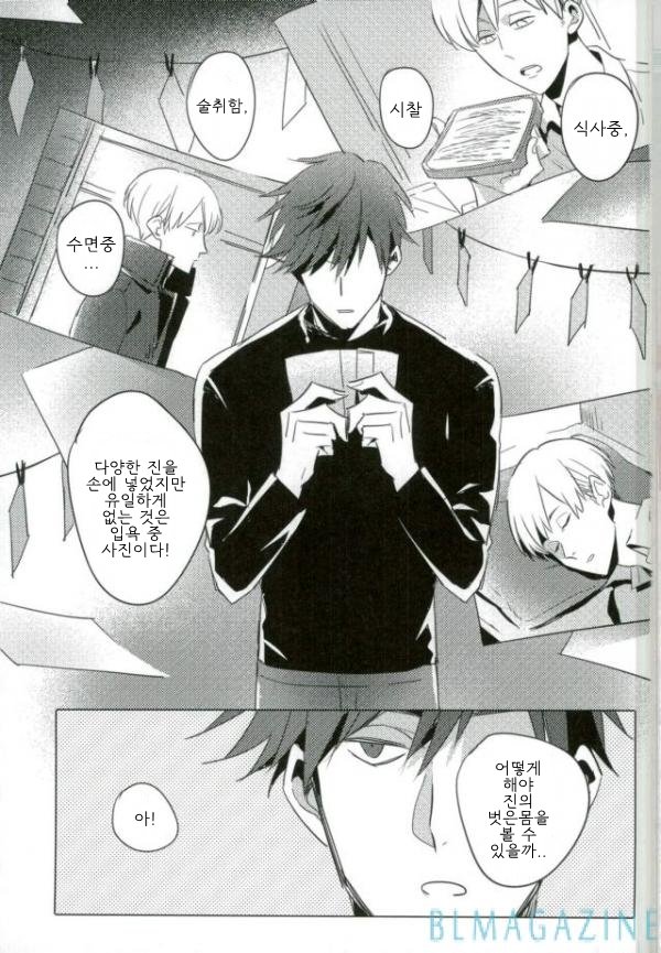 [TaaRO (Taro)] TAKE A PICTURE – ACCA13 [kr] — 002