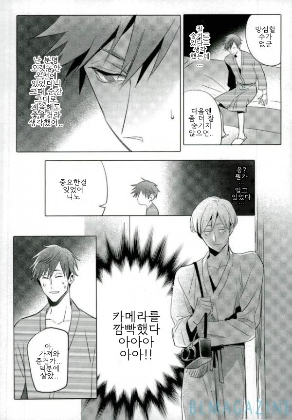 [TaaRO (Taro)] TAKE A PICTURE – ACCA13 [kr] — 009
