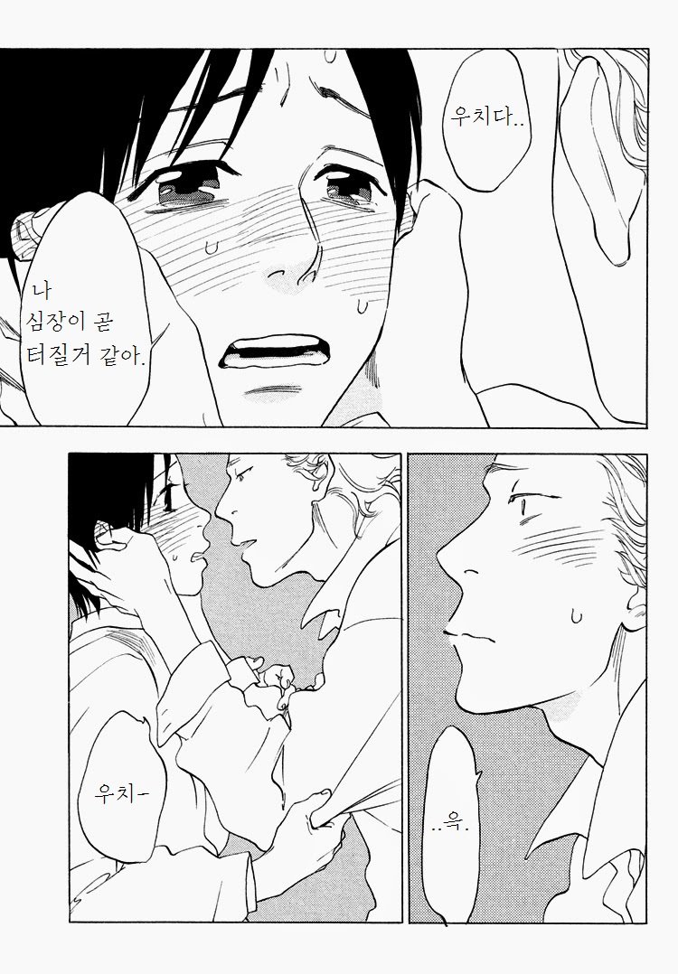 [JARYUU Dokuro] Chishiyoubun no Ai wa Komete [kr] — 023