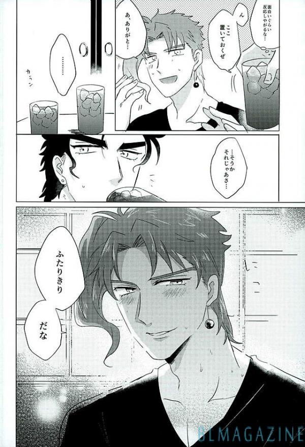 [suki made nabe] Natsunoowari no kimi to boku – JoJo dj [JP] — 012