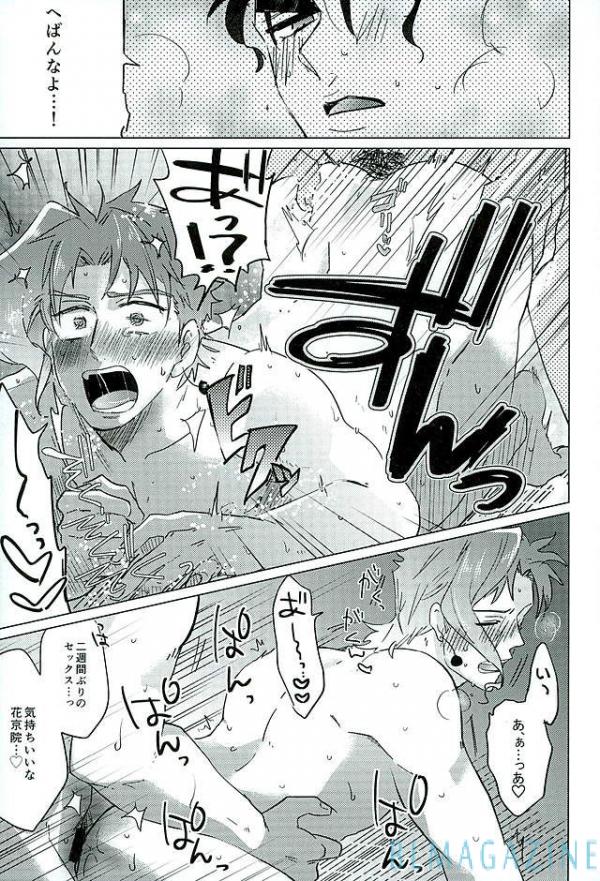 [suki made nabe] Natsunoowari no kimi to boku – JoJo dj [JP] — 021