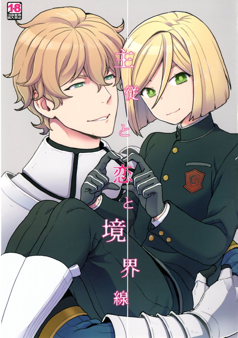 [Sayonara Hornet (Yoshiragi)] Shujuu to Koi to Kyoukaisen – Fate/EXTRA dj [JP] — 001