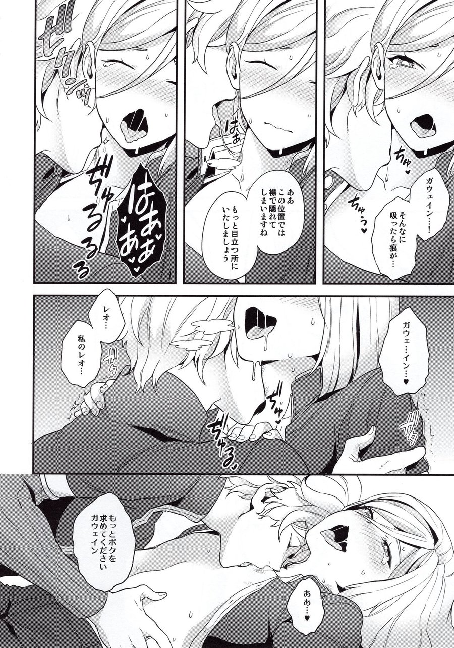 [Sayonara Hornet (Yoshiragi)] Shujuu to Koi to Kyoukaisen – Fate/EXTRA dj [JP] — 009