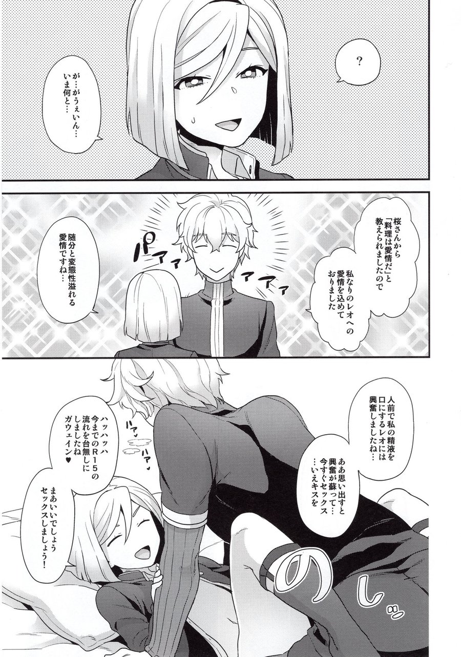 [Sayonara Hornet (Yoshiragi)] Shujuu to Koi to Kyoukaisen – Fate/EXTRA dj [JP] — 022