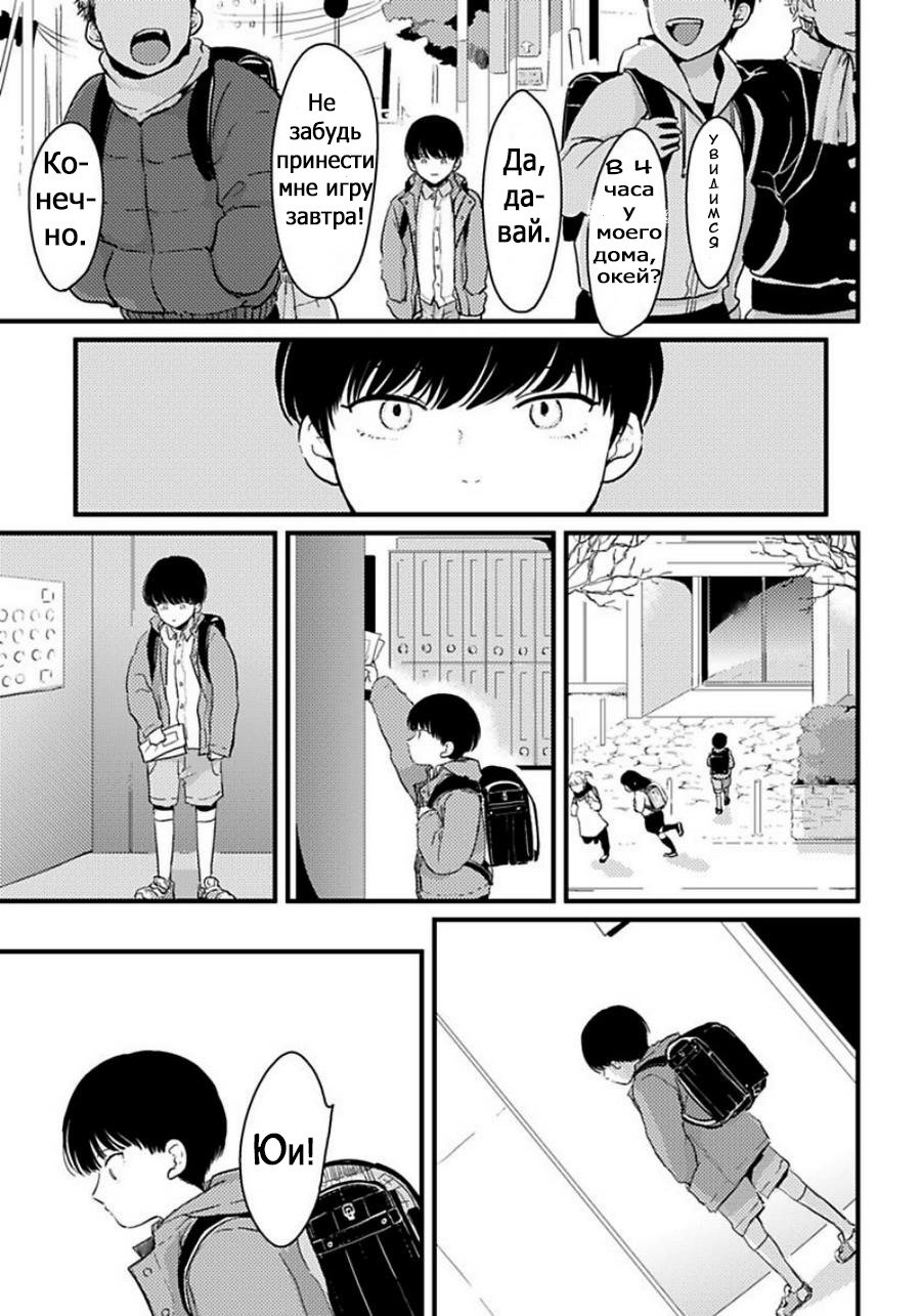 [Harada] Nii-chan (c.Prologue) [ru] — 001