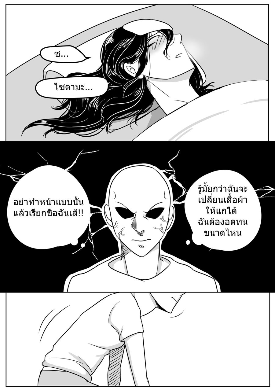 [YAMP] I will kill u – One Punch Man dj [TH] — 011