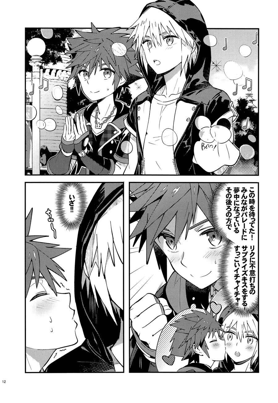 [Esto (Ninomotoko)] Souda Deto Yukou – Kingdom Hearts dj [JP] — 011