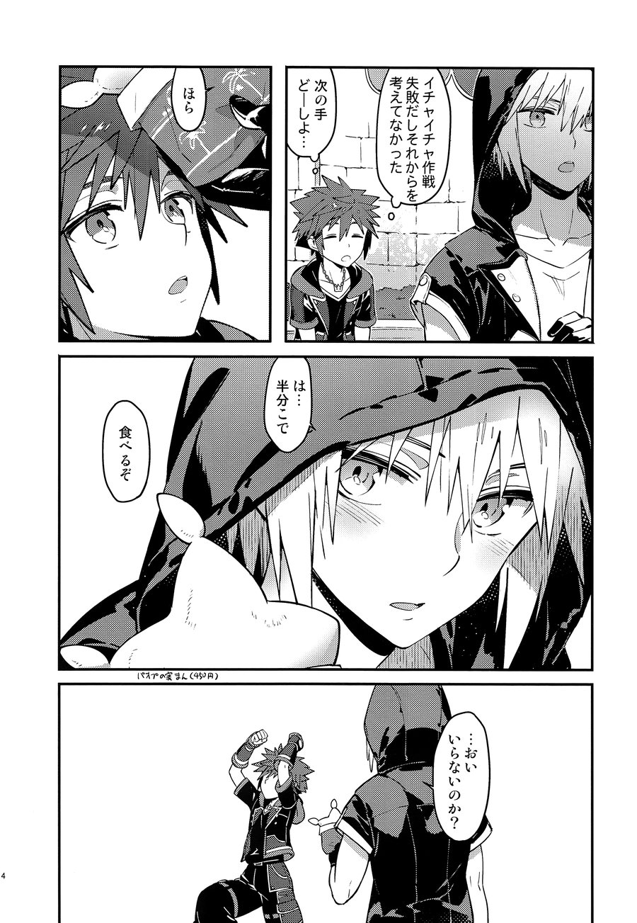 [Esto (Ninomotoko)] Souda Deto Yukou – Kingdom Hearts dj [JP] — 013
