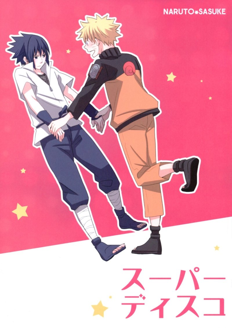 [Spica (Moriko)] Naruto dj – Super Disco [Eng] — 001