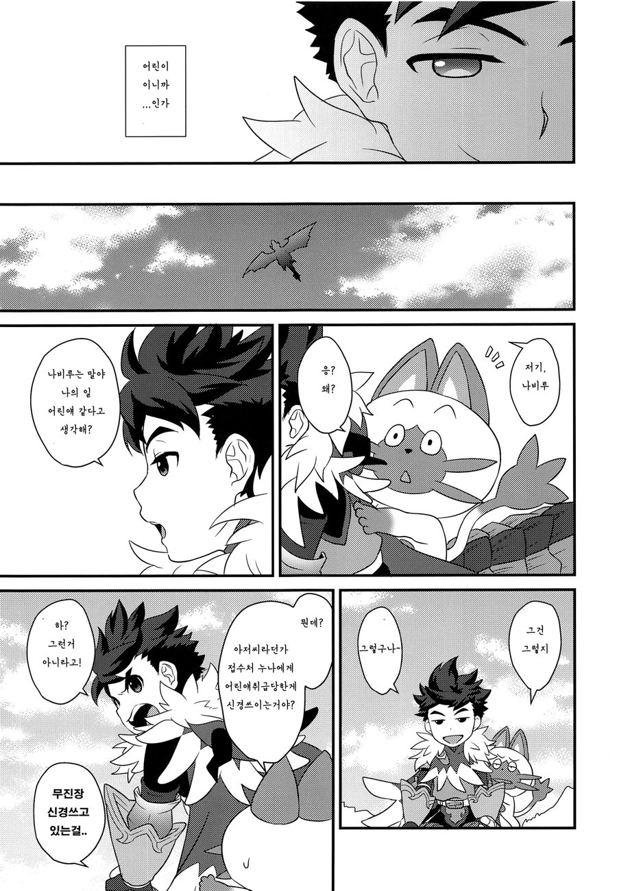 [Mozuya (Mozuku)] Koi no Shibire Wana – Monster Hunter dj [kr] — 008