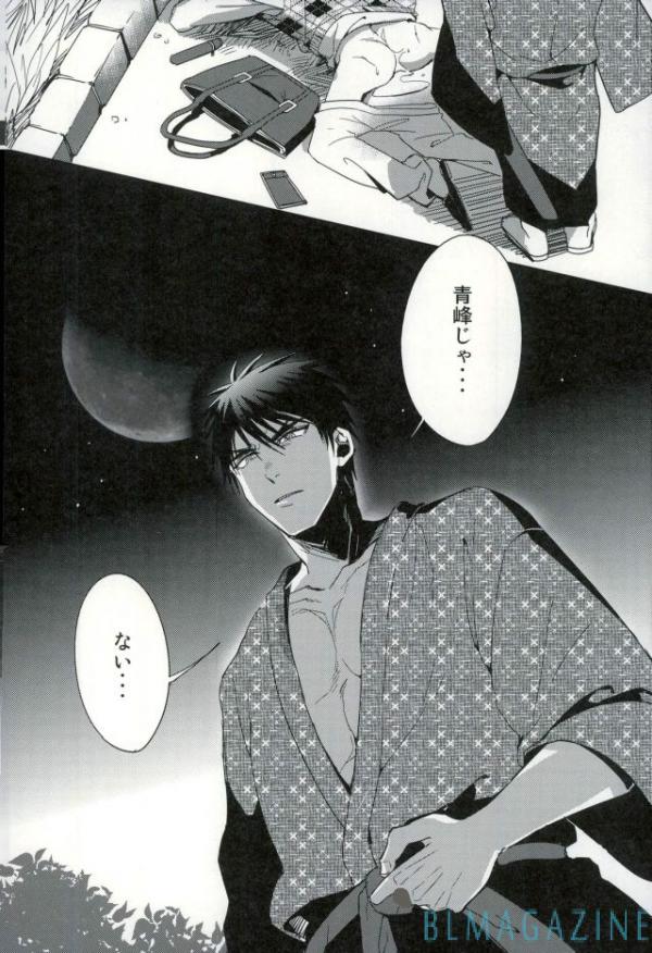 [Diego (Mano)] Kuroko no Basuke dj – Tsujigiri min [JP] — 008