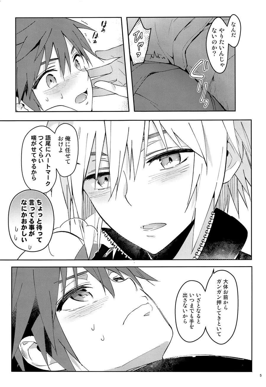 [esto (Ninomotoko)] Iikagen ni Shiro, Osou zo – Kingdom Hearts dj [JP] — 006