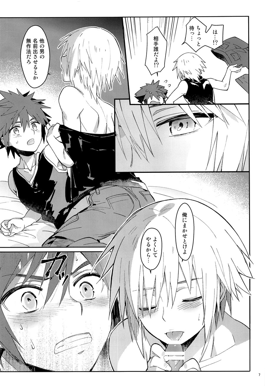 [esto (Ninomotoko)] Iikagen ni Shiro, Osou zo – Kingdom Hearts dj [JP] — 008