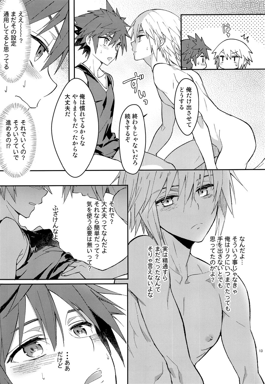 [esto (Ninomotoko)] Iikagen ni Shiro, Osou zo – Kingdom Hearts dj [JP] — 014