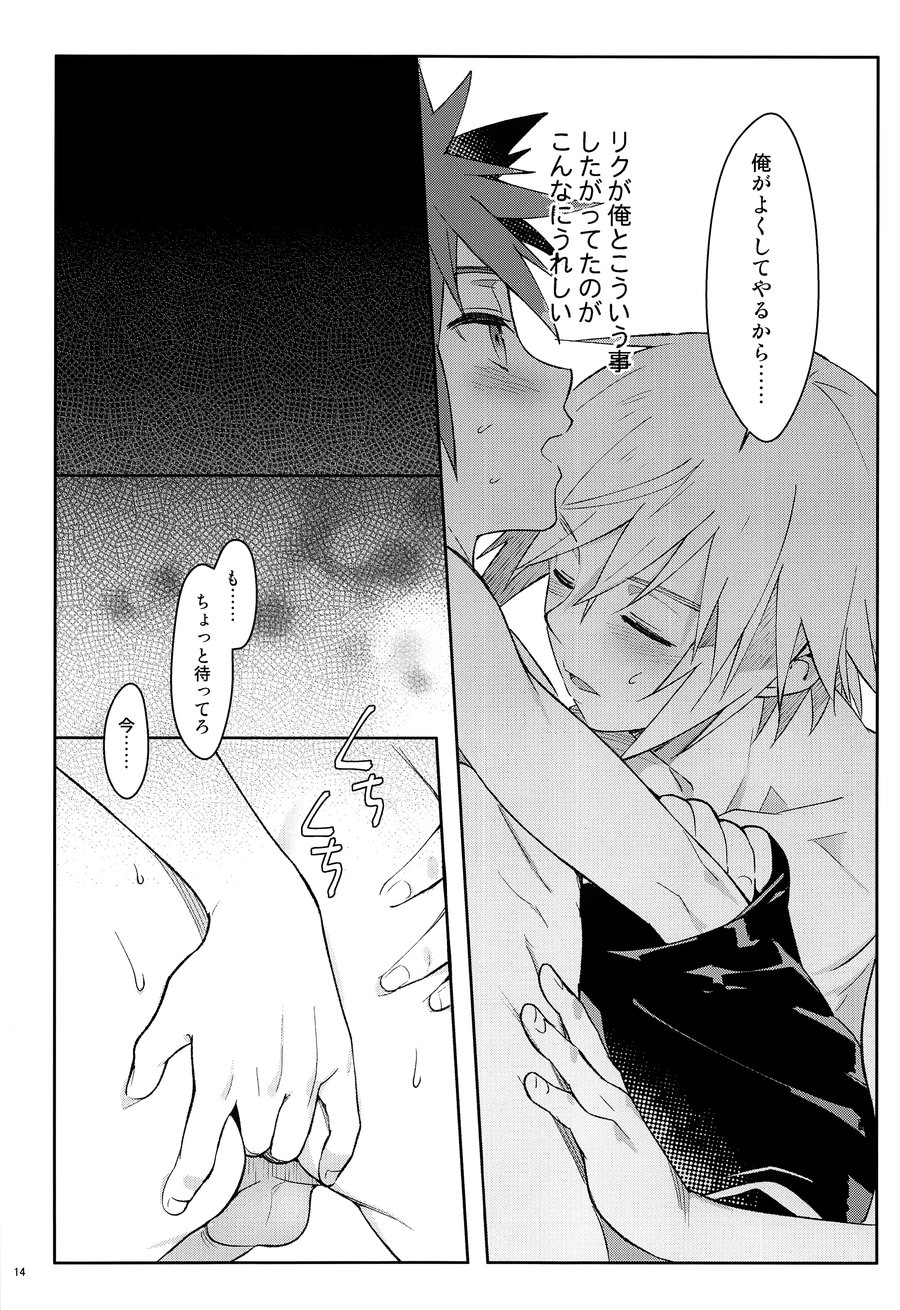 [esto (Ninomotoko)] Iikagen ni Shiro, Osou zo – Kingdom Hearts dj [JP] — 015