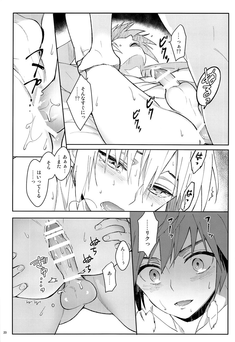 [esto (Ninomotoko)] Iikagen ni Shiro, Osou zo – Kingdom Hearts dj [JP] — 021