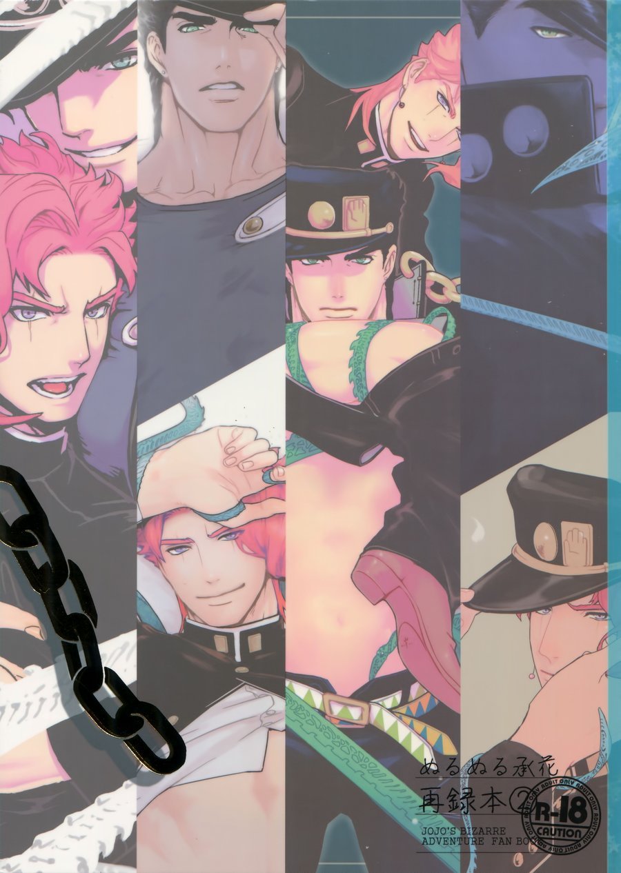 [Ondo (NuruNuru)] NuruNuru JoKa Sairokubon 2 (part 1) – JoJo dj [kr] — 001