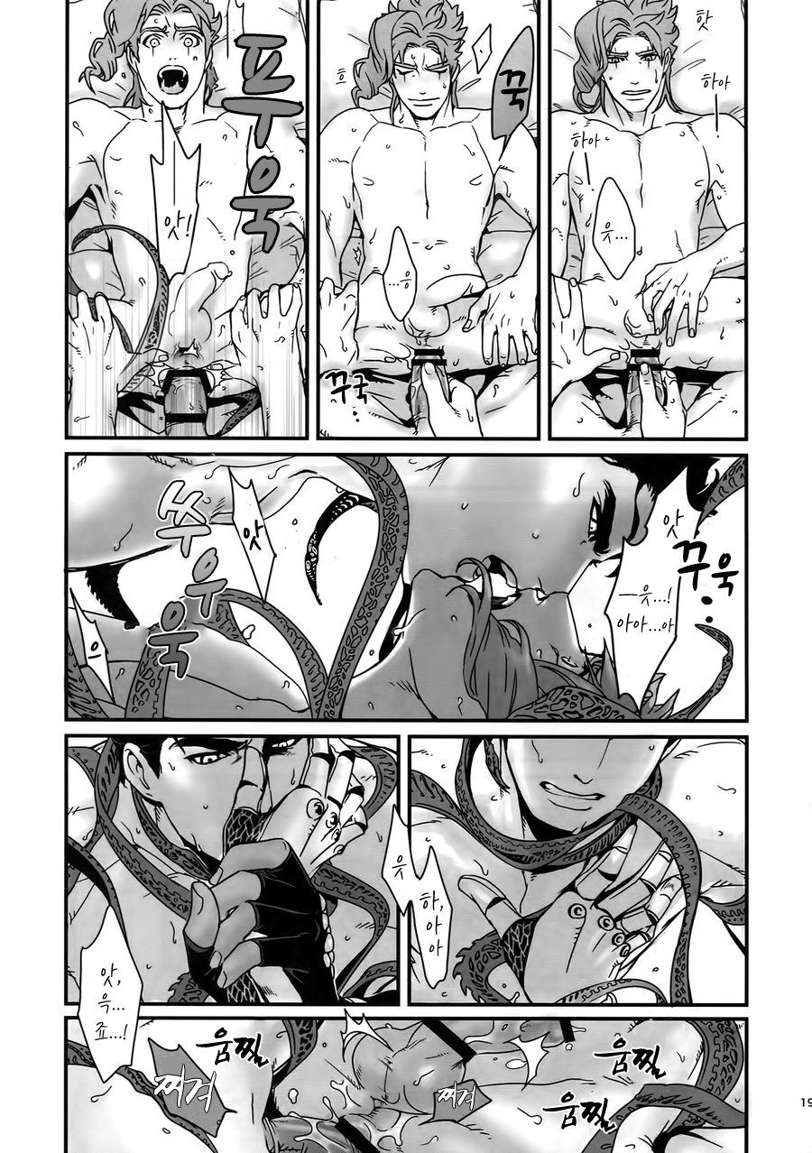 [Ondo (NuruNuru)] NuruNuru JoKa Sairokubon 2 (part 1) – JoJo dj [kr] — 018
