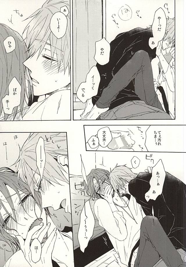 [madoromi (Narashima)] Free! dj – Daite ii [JP] — 016