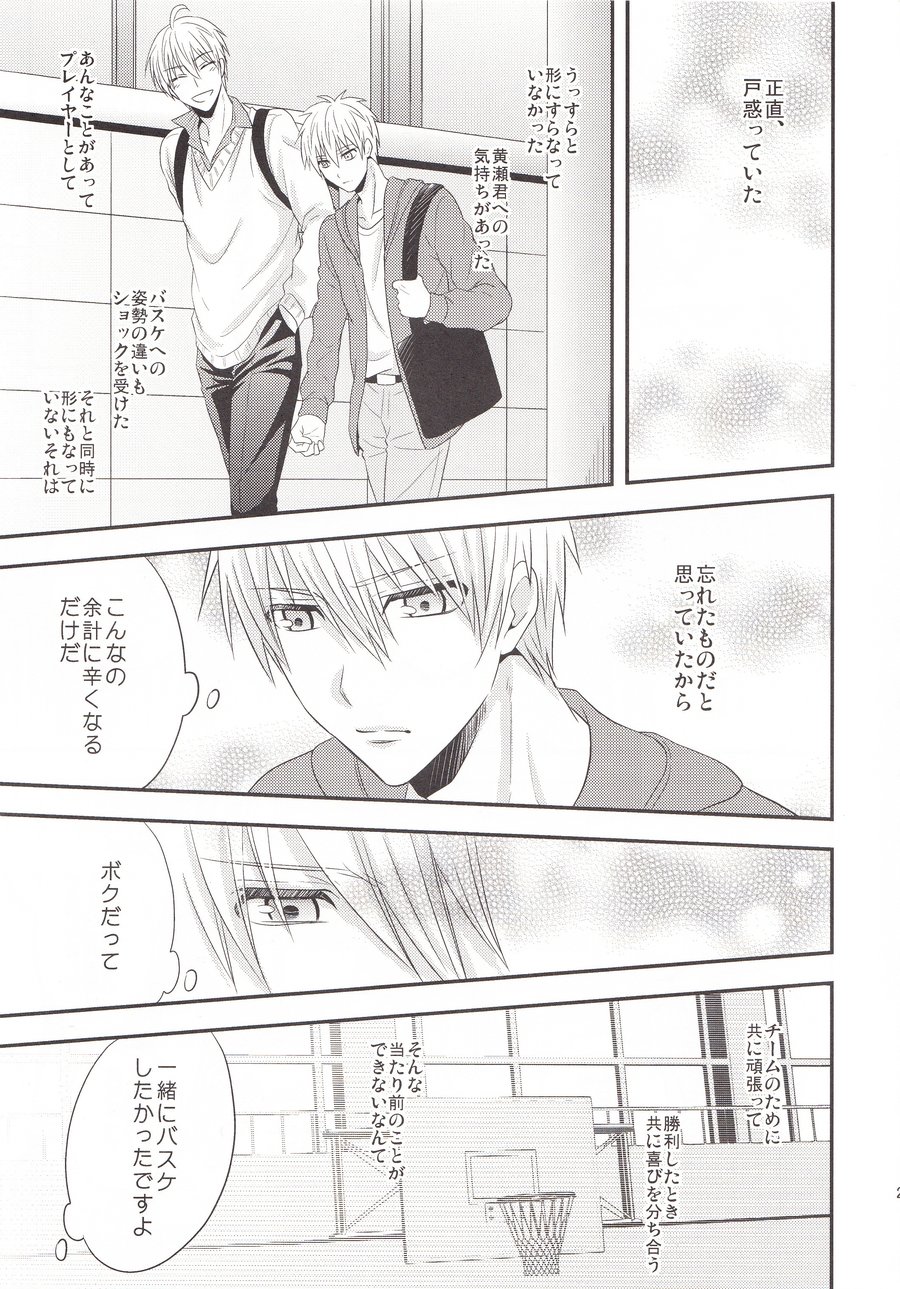 [Kagayakitei (Naoki)] Kuroko no Basuke dj – Victorious Kiss 3Q [JP] — 019