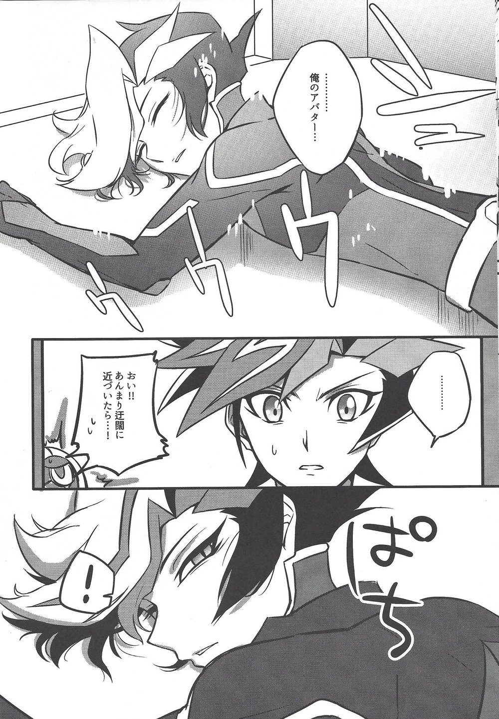 [AJA (tacaoca)] Nijo – Yu-Gi-Oh! VRAINS dj [JP] — 008