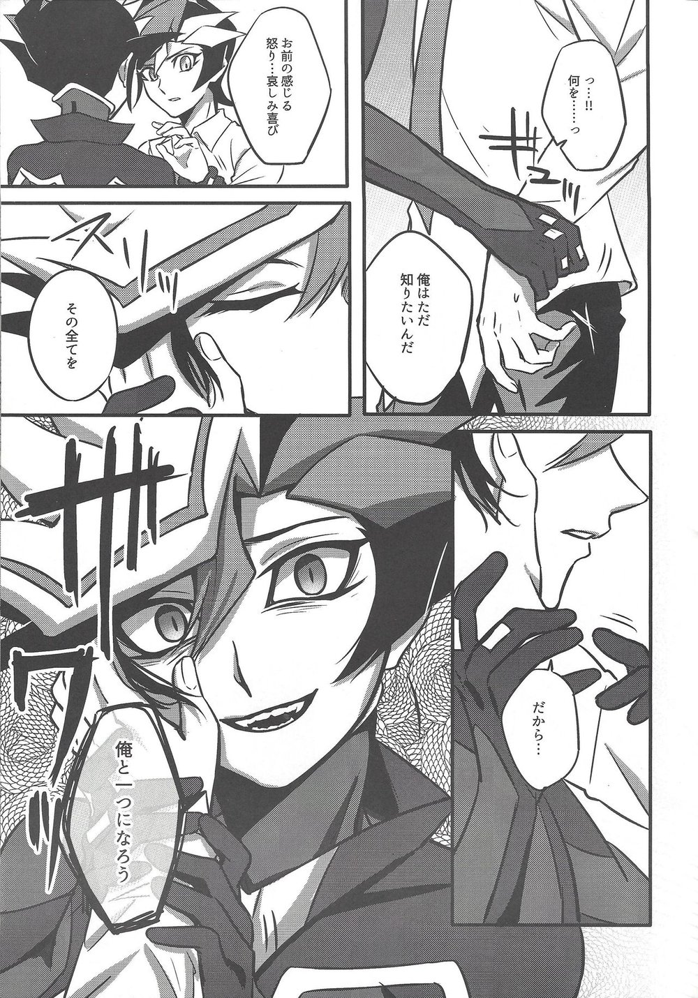 [AJA (tacaoca)] Nijo – Yu-Gi-Oh! VRAINS dj [JP] — 013