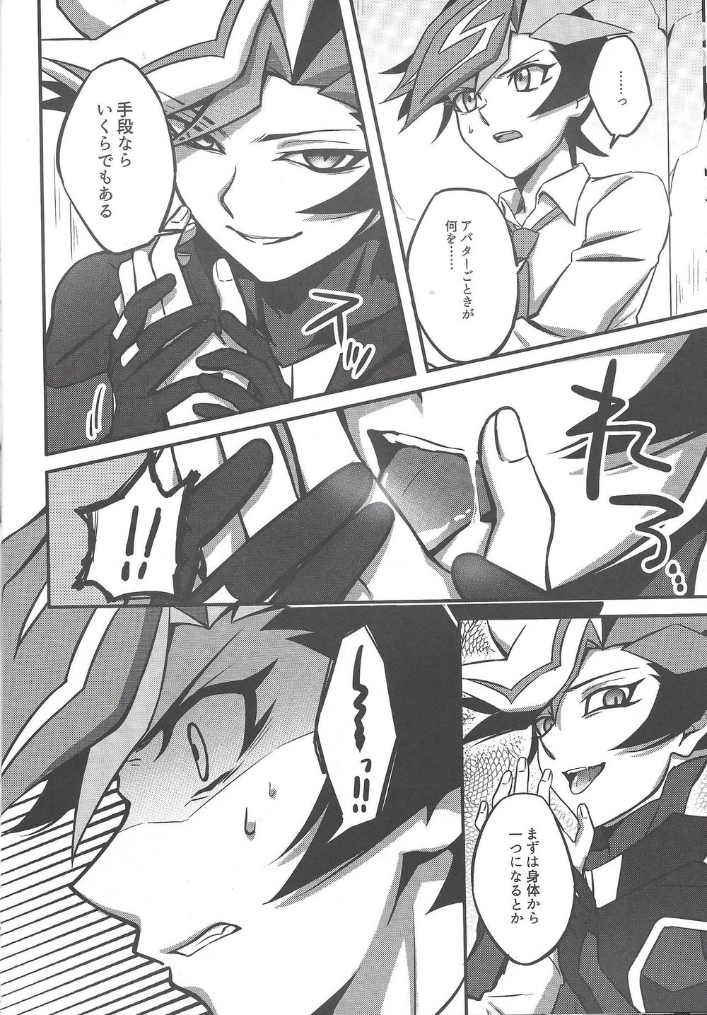 [AJA (tacaoca)] Nijo – Yu-Gi-Oh! VRAINS dj [JP] — 014