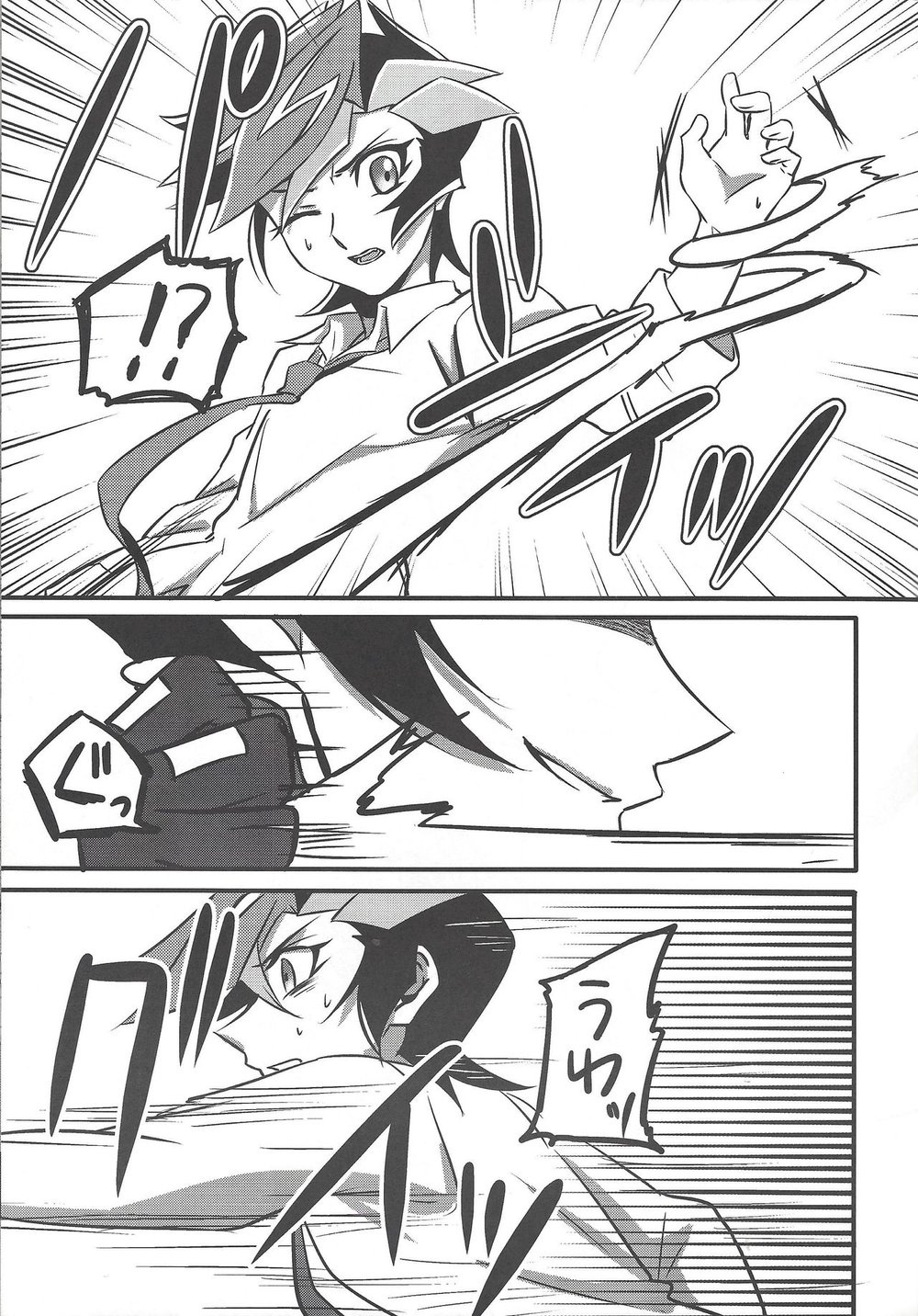 [AJA (tacaoca)] Nijo – Yu-Gi-Oh! VRAINS dj [JP] — 017