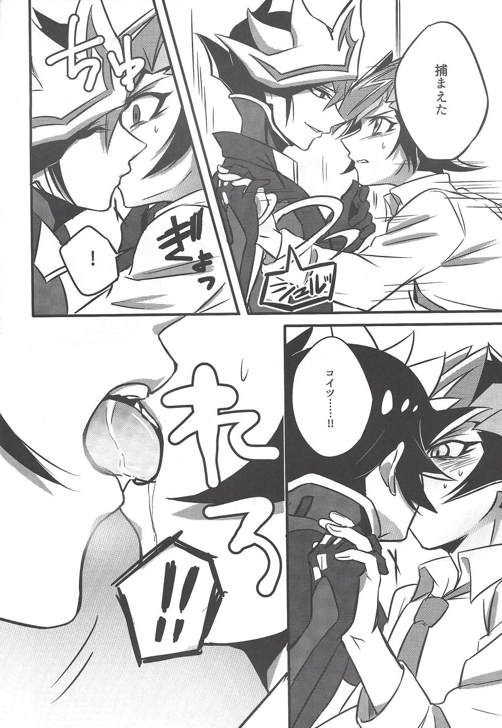 [AJA (tacaoca)] Nijo – Yu-Gi-Oh! VRAINS dj [JP] — 018
