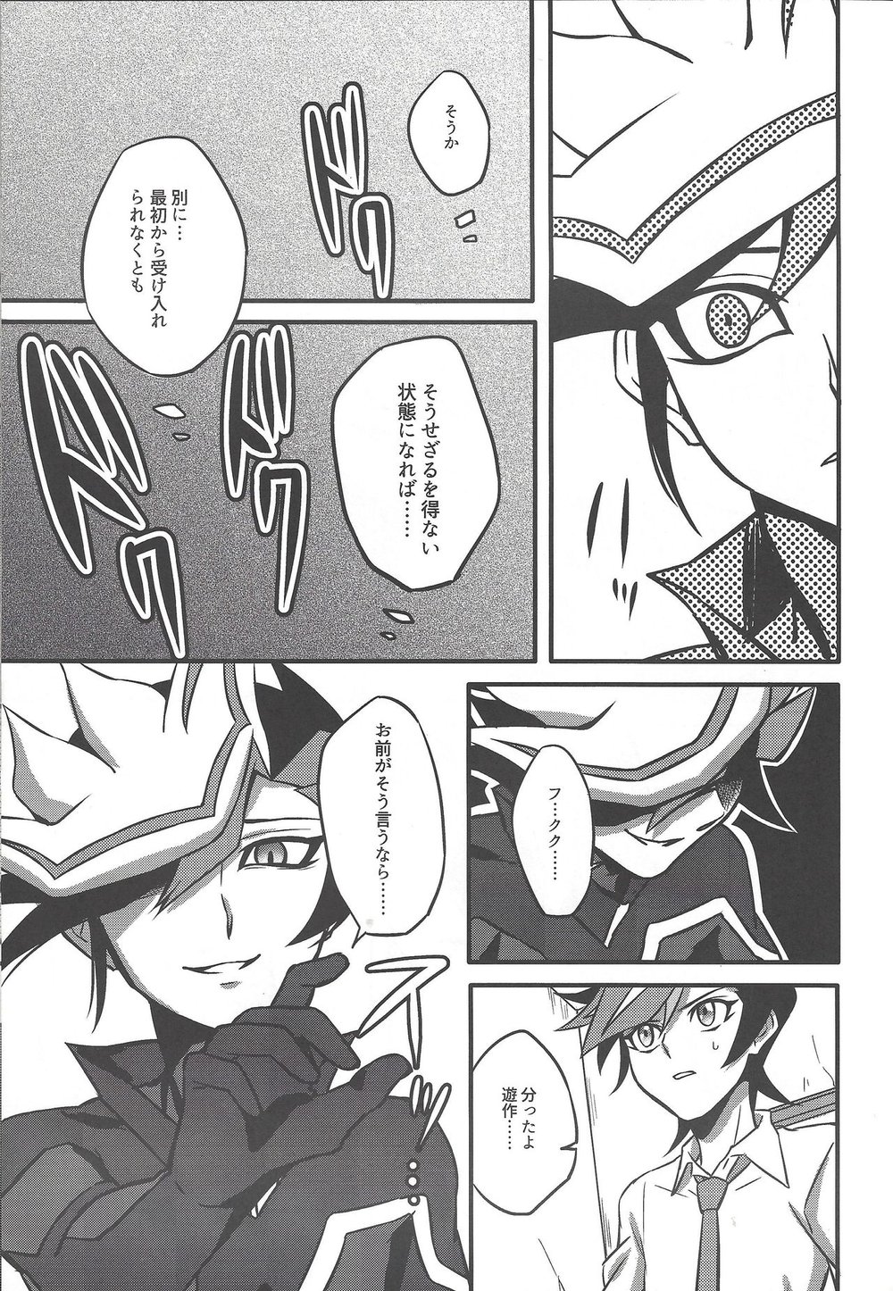 [AJA (tacaoca)] Nijo – Yu-Gi-Oh! VRAINS dj [JP] — 021