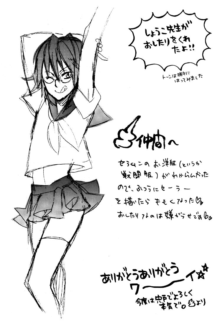 [Gorori] Prince of Tennis dj – Sailor Moon BL [Eng] — 022