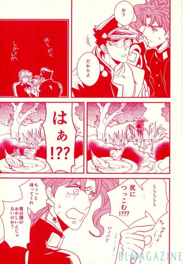 [Botton Benz] Sore wa iwanugahana – JoJo dj [JP] — 006