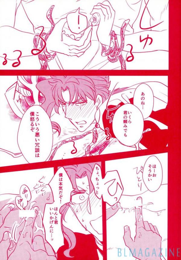 [Botton Benz] Sore wa iwanugahana – JoJo dj [JP] — 012
