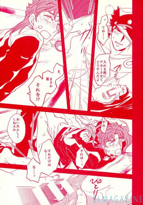 [Botton Benz] Sore wa iwanugahana – JoJo dj [JP] — 016
