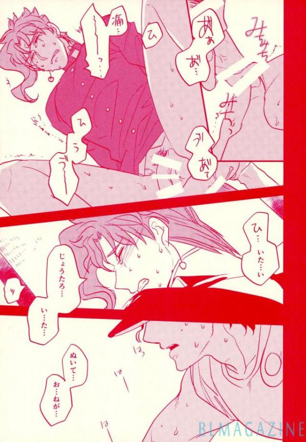 [Botton Benz] Sore wa iwanugahana – JoJo dj [JP] — 018